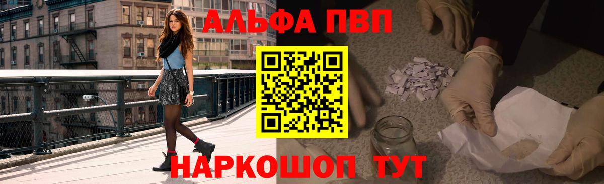 Alpha-PVP СК КРИС  Вход с VPN  магазин продажи наркотиков  Вязьма  A-PVP 