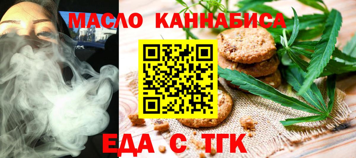Cannafood марихуана  Вход с VPN  Вязьма 