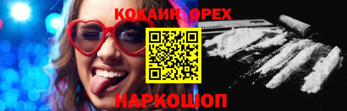 КОКАИН VHQ Вязьма