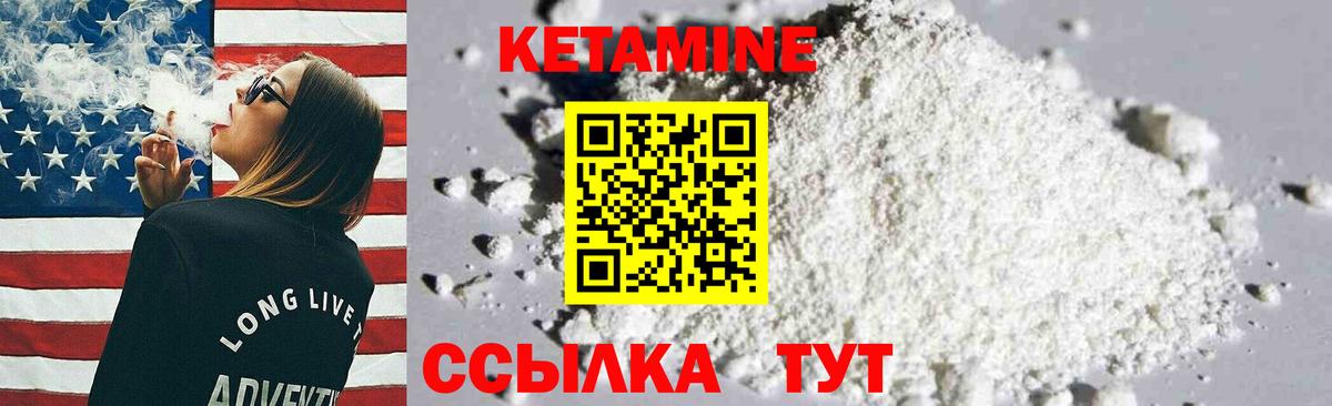 Кетамин VHQ  Вход с VPN  Вязьма 