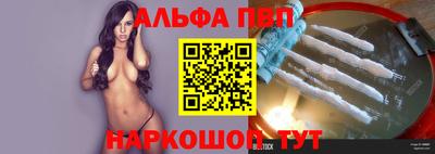 альфа пвп Усть-Илимск