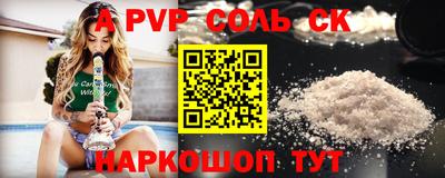 альфа пвп Усть-Илимск