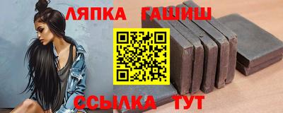 синтетический гашиш Уссурийск