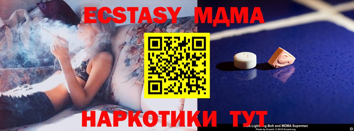 MDMA Molly  МДМА  Вязьма  Вход с VPN  MDMA молли 