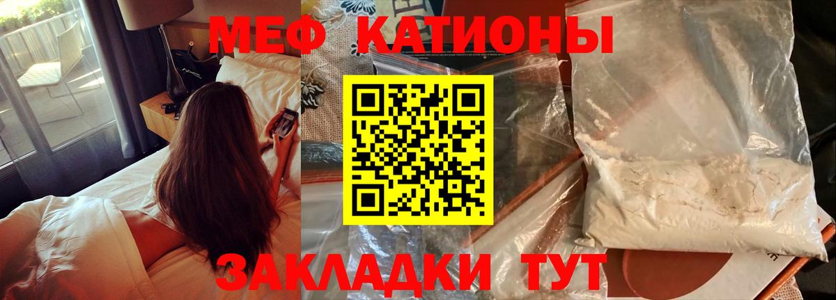 Меф Вязьма