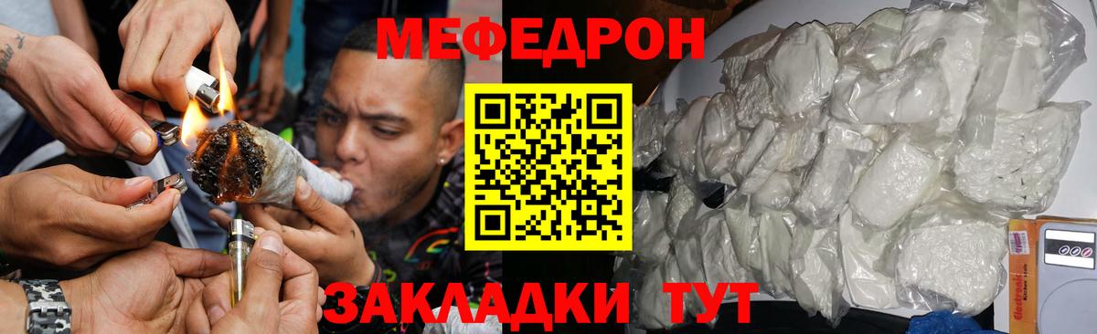 МЕФ  Мефедрон кристаллы  Мефедрон  Вход с VPN  Мефедрон кристаллы  Вязьма 
