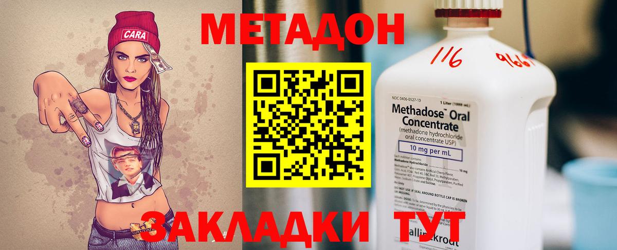 МЕТАДОН мёд  Вход с VPN  Вязьма  Метадон кристалл 