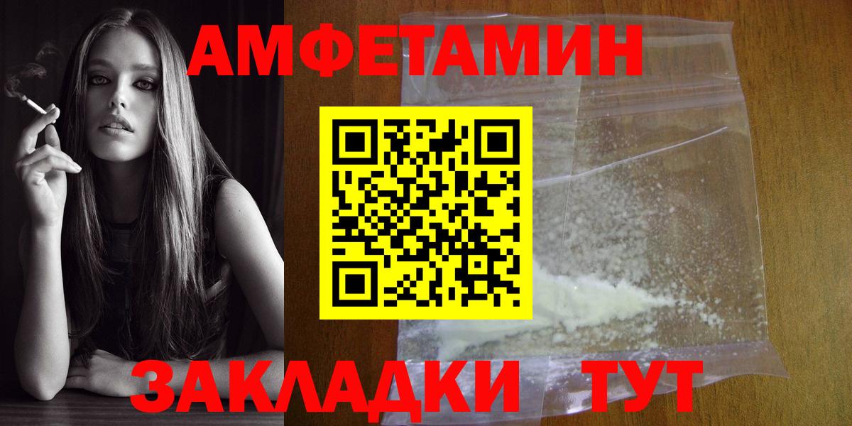 Первитин  Первитин кристалл  Первитин кристалл  Вход с VPN  Вязьма 