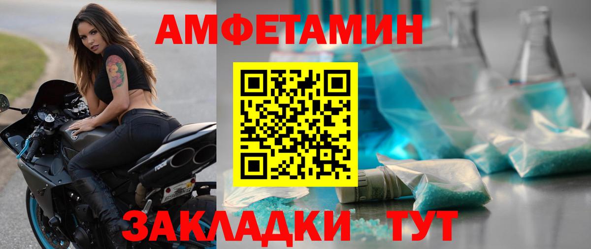 МЕТАМФЕТАМИН Декстрометамфетамин 99.9% Вязьма