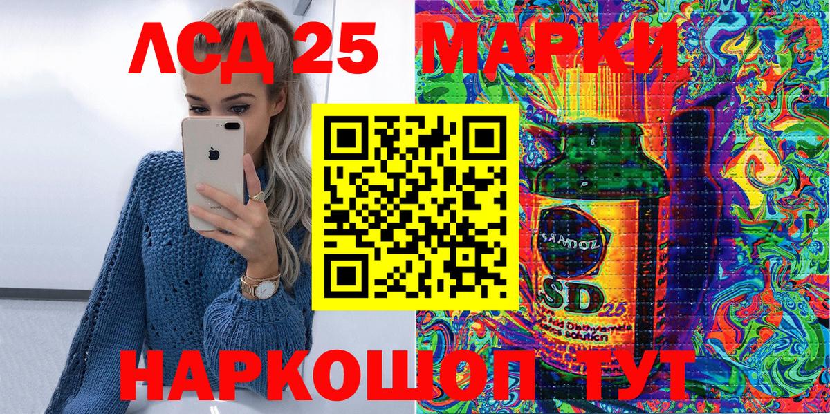Марки 25I-NBOMe 1,8мг  Марки 25I-NBOMe 1,8мг  Вязьма  Вход с VPN 