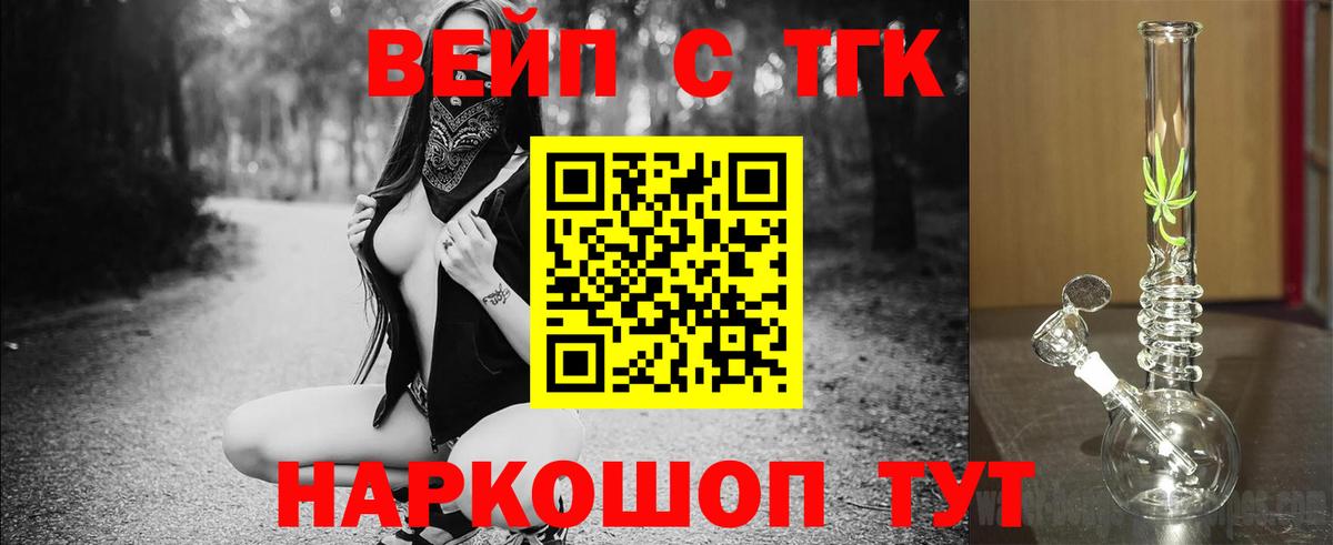 Дистиллят ТГК гашишное масло Вязьма