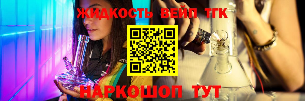 Дистиллят ТГК вейп  Вход с VPN  Вязьма 